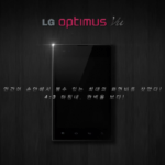 lg-optimus-vu